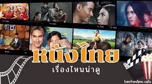 หนังไทยตลก