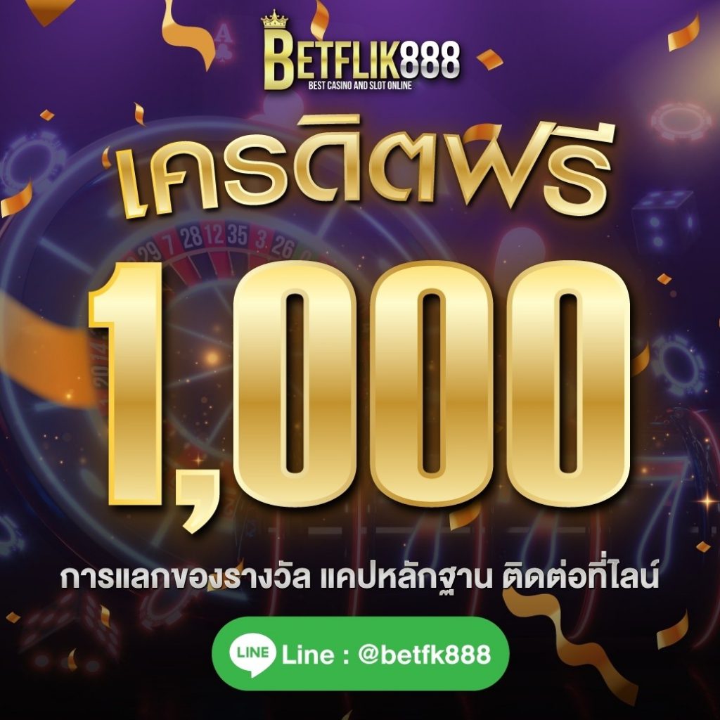 betflix888 เว็บสล็อตออนไลน์ อันดับ 1 ประเทศไทย